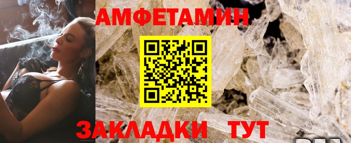 Amphetamine VHQ Гусиноозёрск