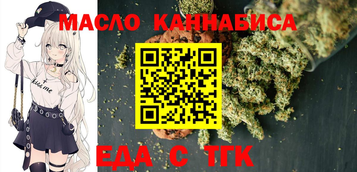 Cannafood марихуана Гусиноозёрск