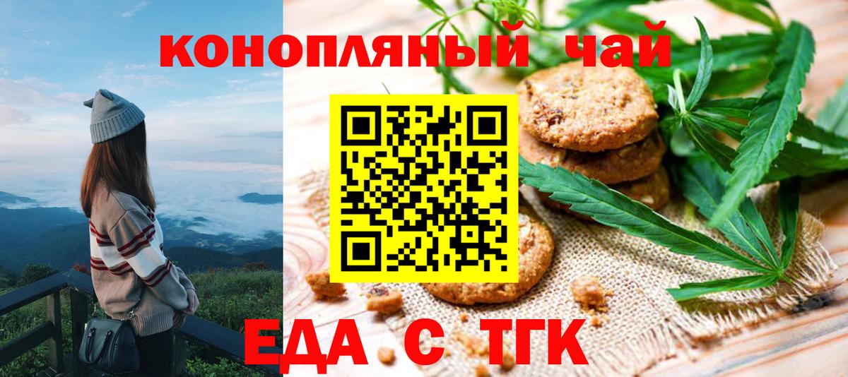 Гусиноозёрск  Печенье с ТГК марихуана  Вход с VPN 