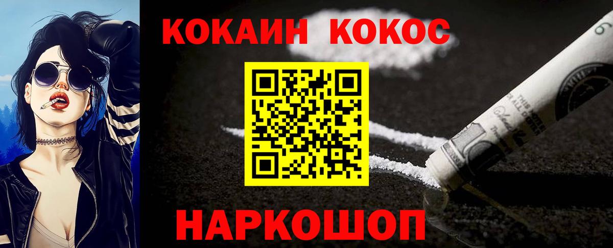 КОКАИН Перу Гусиноозёрск