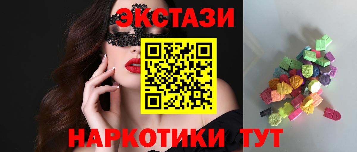 Экстази 280мг  Вход с VPN  Экстази  Ecstasy 250 мг  Гусиноозёрск 