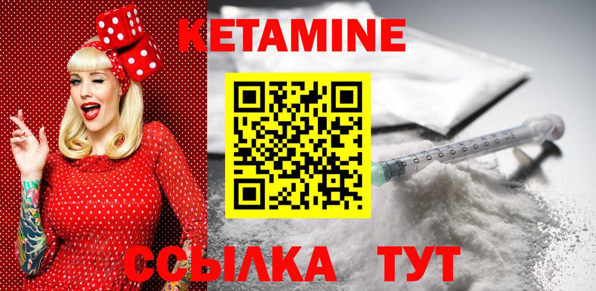 КЕТАМИН ketamine Гусиноозёрск