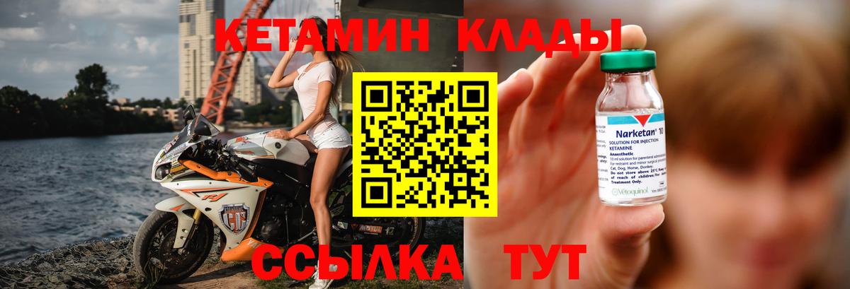 Кетамин ketamine  КЕТАМИН ketamine  Гусиноозёрск  Вход с VPN 