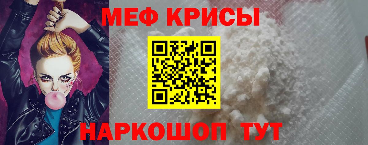 Гусиноозёрск  МЕФ  Вход с VPN  МЕФ  Меф VHQ 