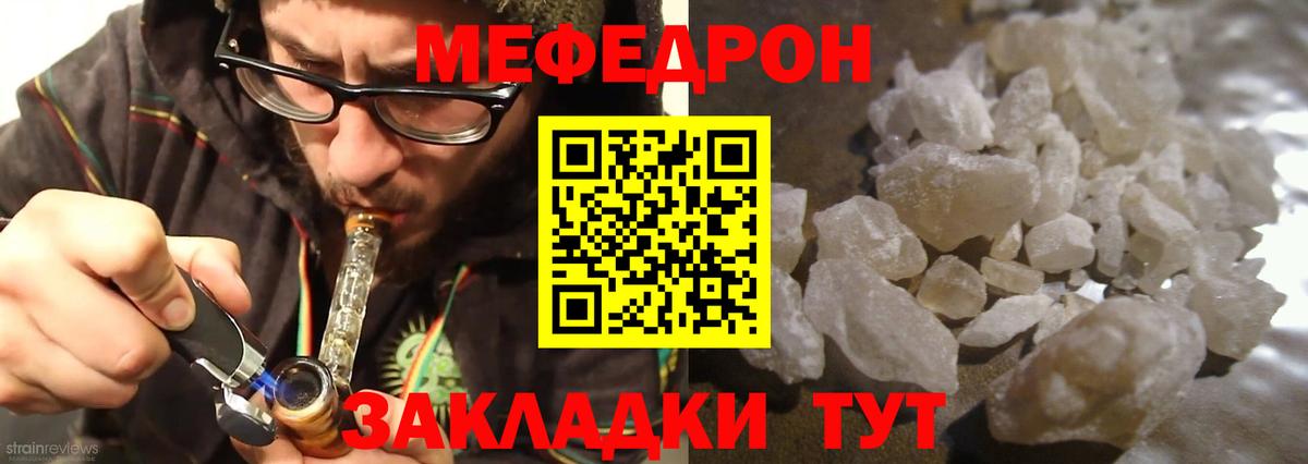 Меф кристаллы Гусиноозёрск