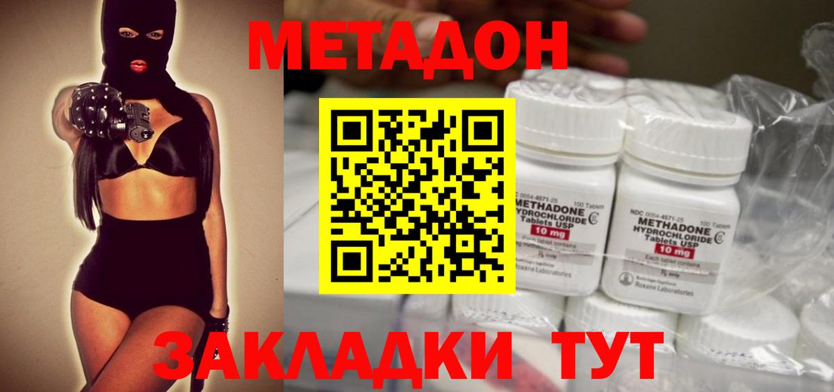МЕТАДОН VHQ  Вход с VPN  Гусиноозёрск 
