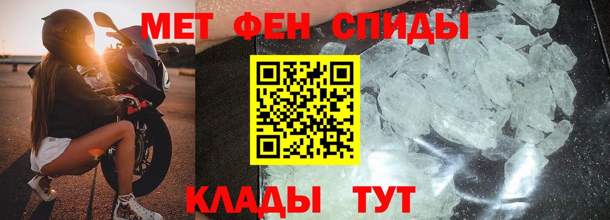 Метамфетамин  Вход с VPN  Гусиноозёрск  Метамфетамин пудра 