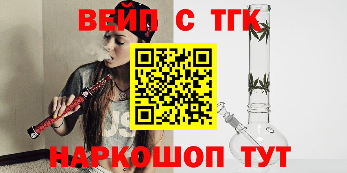 наркотики  Дистиллят ТГК вейп с тгк  Гусиноозёрск  Вход с VPN  ТГК вейп 